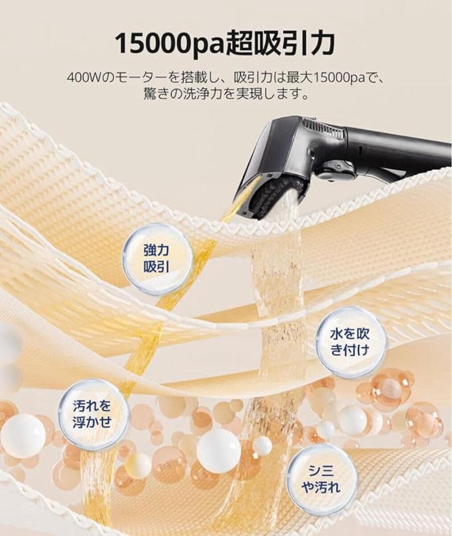 高温蒸気 YINOLIFE カーペットクリーナー 加熱式 15kPa超強吸引力