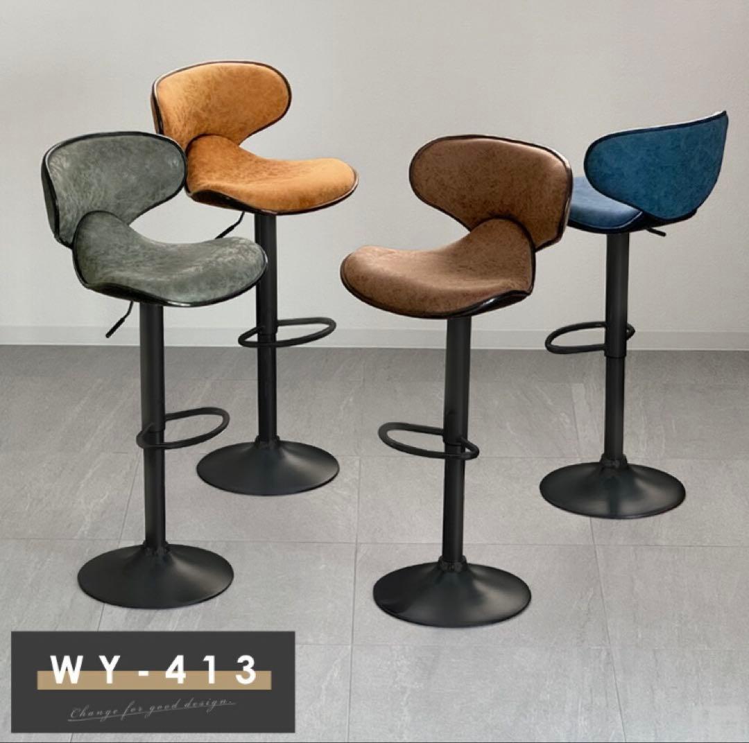 カウンターチェア 2脚セット バースツール バーチェア 椅子 黒脚 昇降式