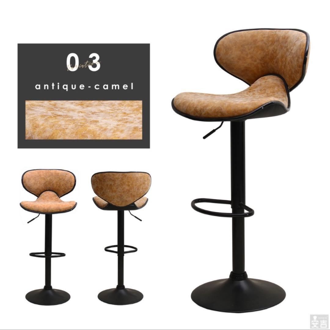 カウンターチェア 2脚セット バースツール バーチェア 椅子 黒脚 昇降式