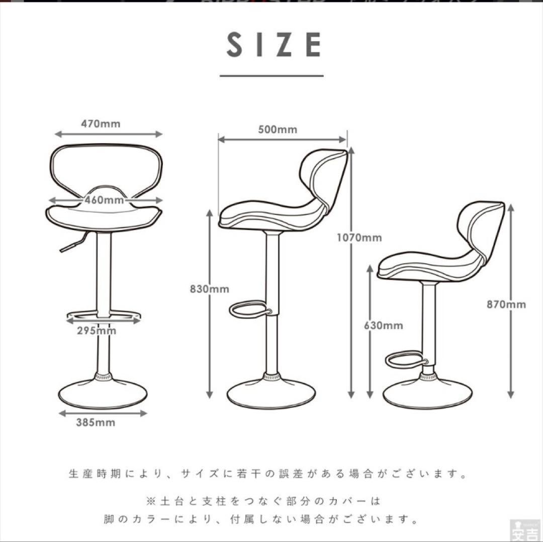 カウンターチェア 2脚セット バースツール バーチェア 椅子 黒脚 昇降式