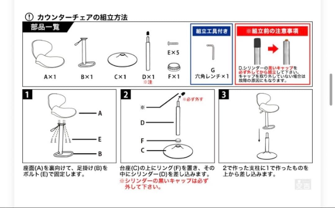 カウンターチェア 2脚セット バースツール バーチェア 椅子 黒脚 昇降式