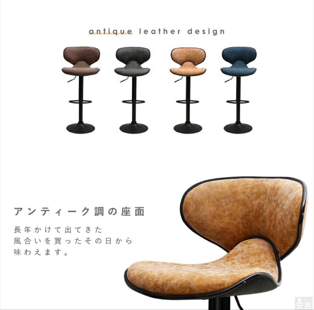 カウンターチェア 2脚セット バースツール バーチェア 椅子 黒脚 昇降式