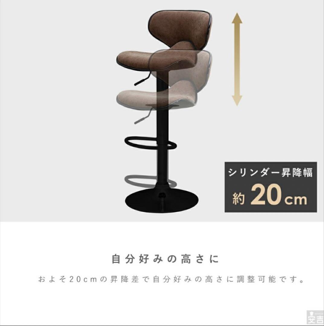 カウンターチェア 2脚セット バースツール バーチェア 椅子 黒脚 昇降式