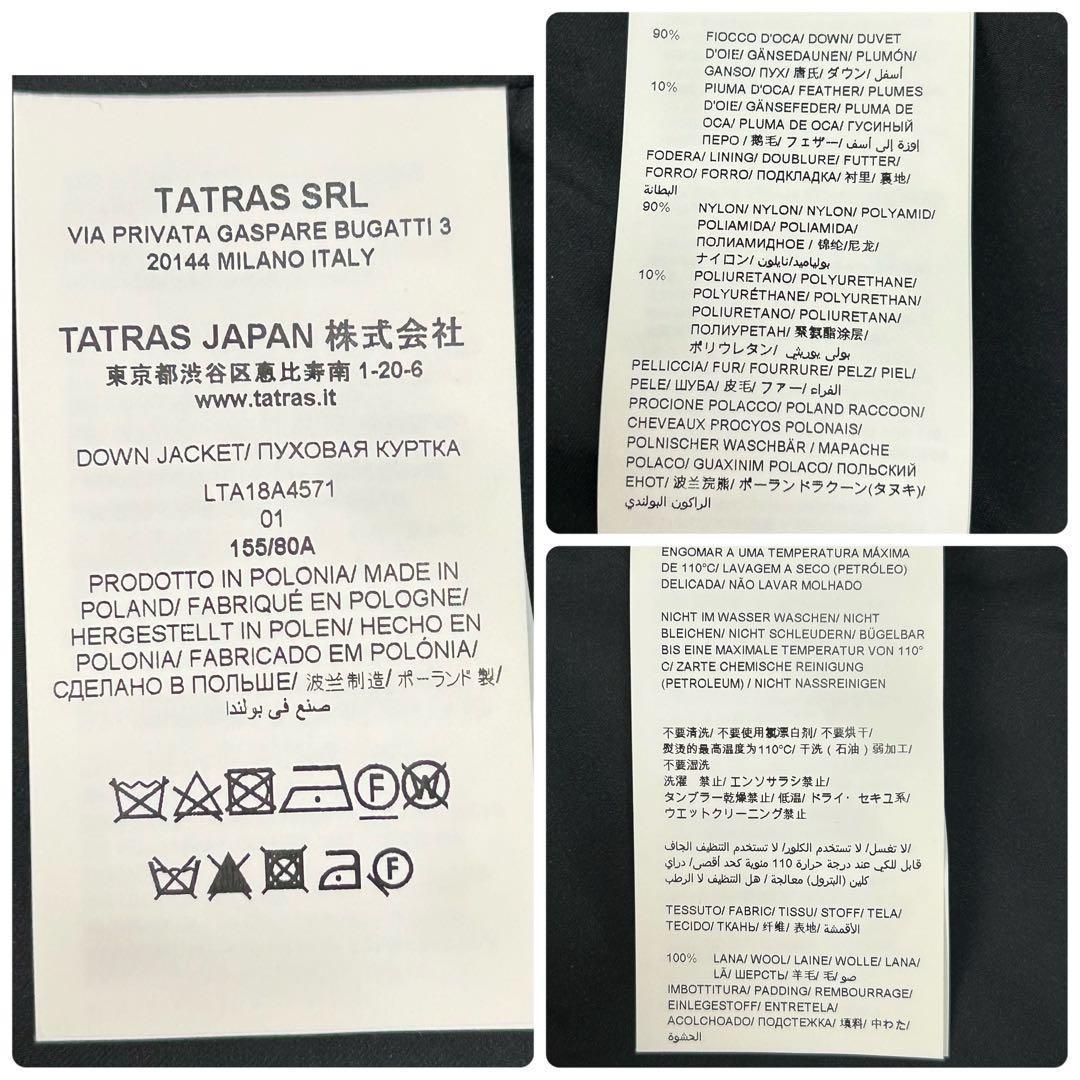 美品✨ タトラス TATRAS ダウンコート LAVIANA ラビアナ ブラック