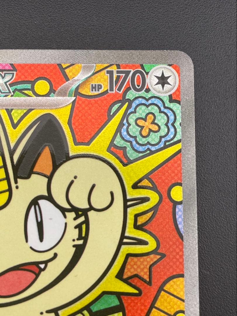 【中古品】 ニャースex　114/080 SAR ムニキスゼロ　ポケモンカード