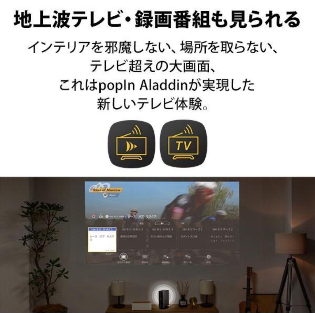 Aladdin 2 プロジェクター 本体 新品未開封