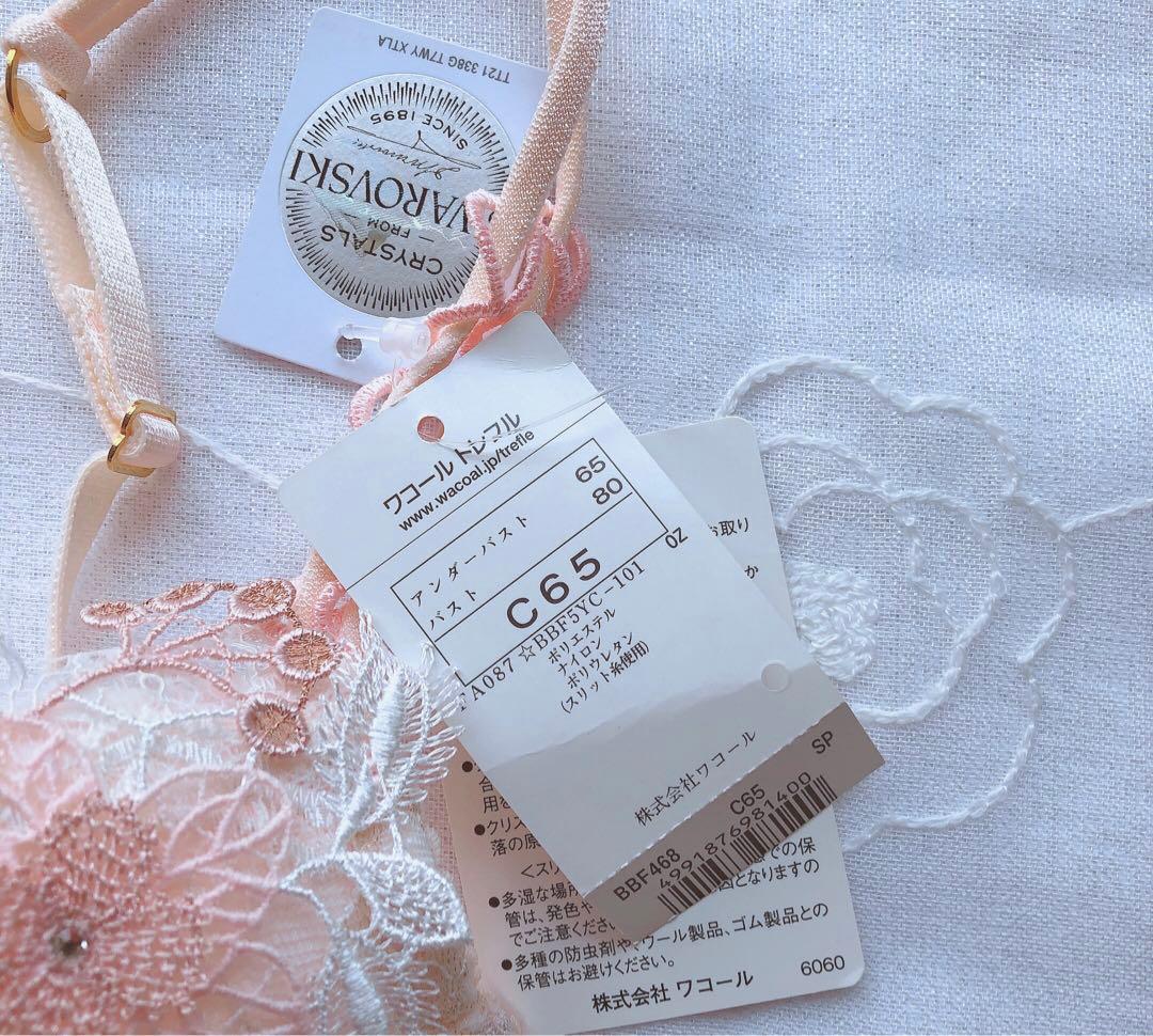 ワコール　トレフル　68G グループ ブラジャー　C65