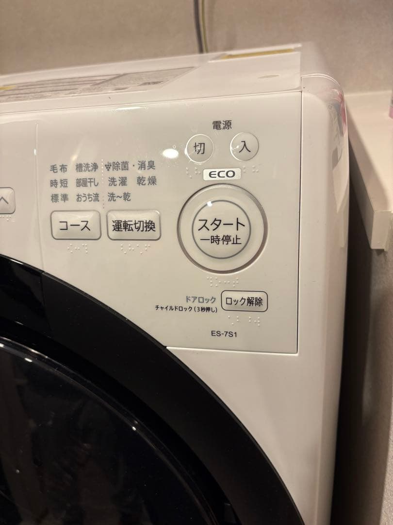 【tora様限定価格】配送費込み特価ES-7S1 SHARP