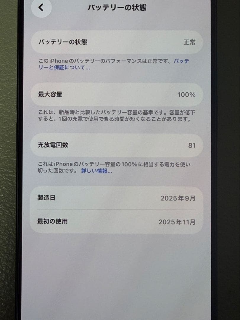 Apple iPhone 17 ブラック 本体　値下げします！！