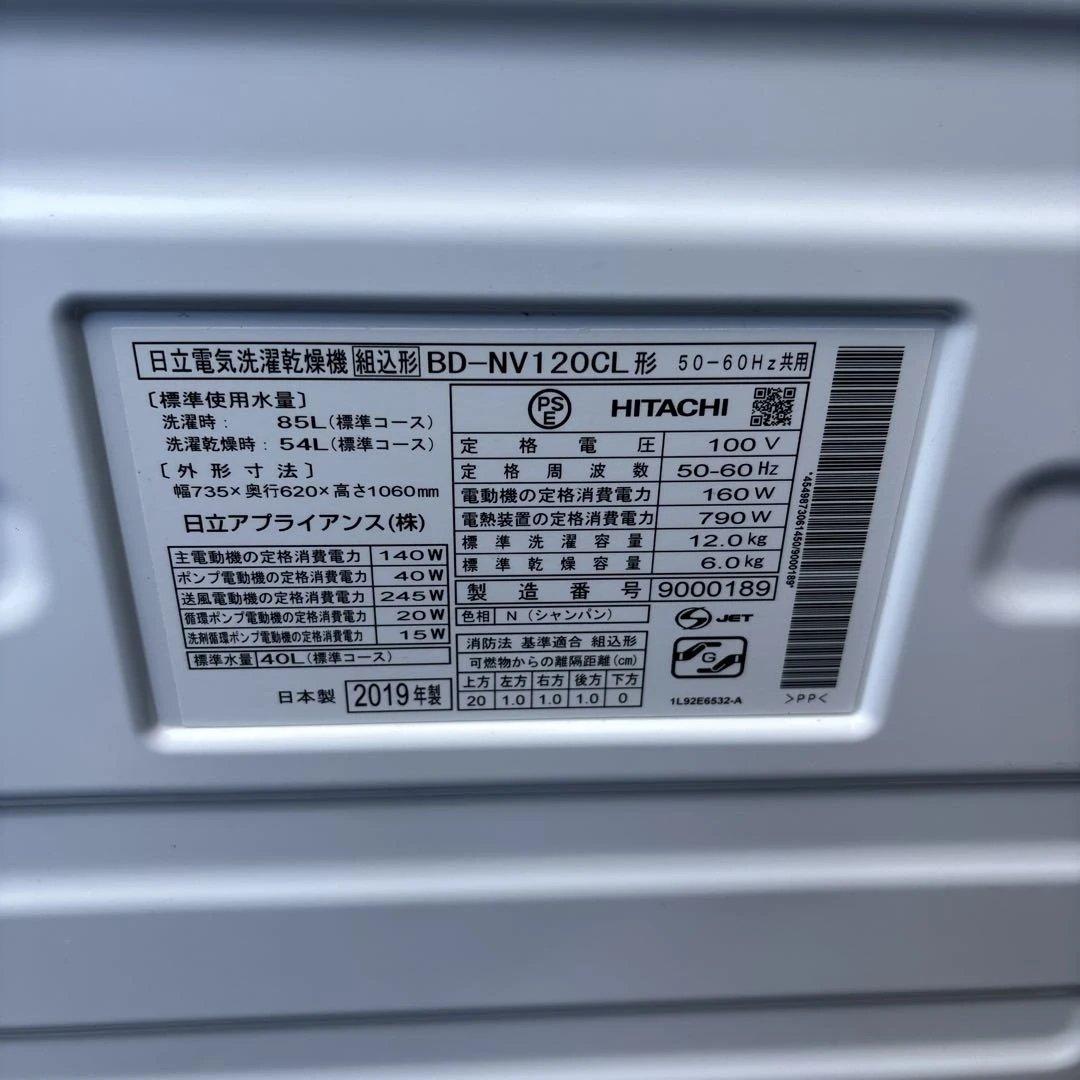 日立　ドラム式洗濯機 BD-NV120CL 2019年製　HITACHI