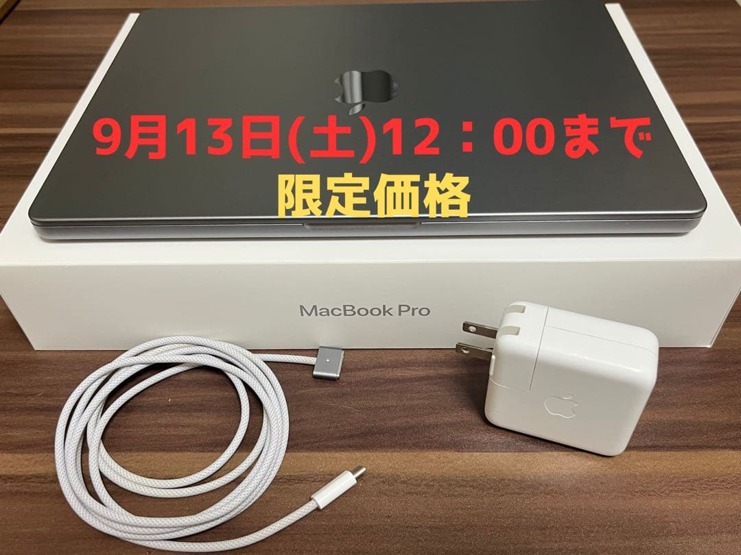 【美品】MacBook Pro 14インチ M3 (2023年モデル) 16GB
