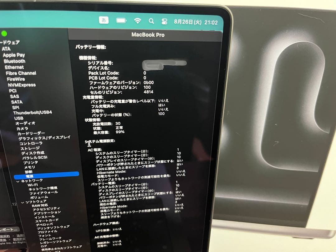 【美品】MacBook Pro 14インチ M3 (2023年モデル) 16GB