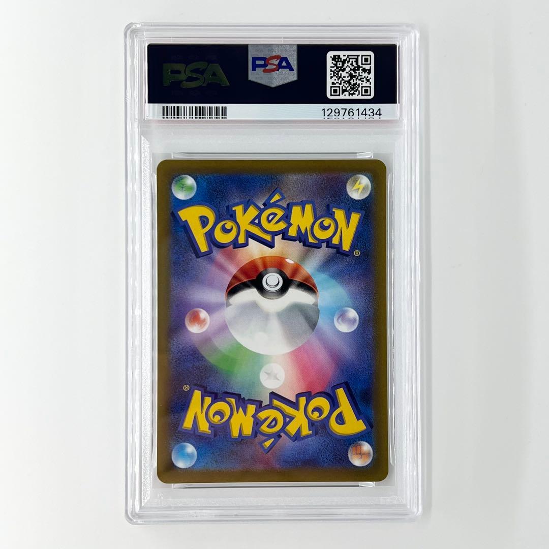 PSA10! ピカチュウ PROMO 001/sv-p(1434)