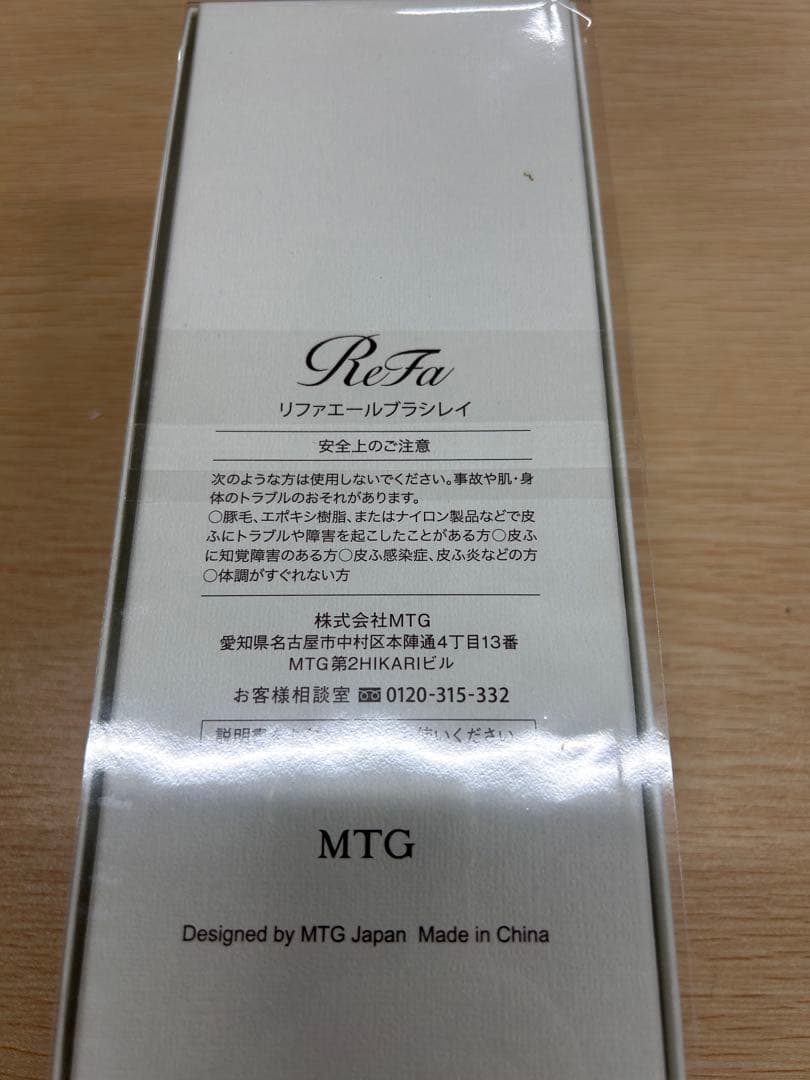 ReFa AILE BRUSH RAY リファ エールブラシレイ ブラック 袋付