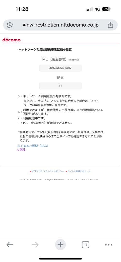 iphone15 128gb simフリー