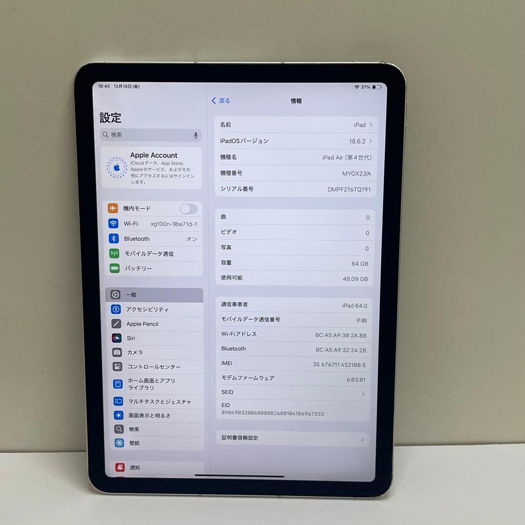 iPad Air 第4世代 64GB Wi-Fi + Cellular 82％