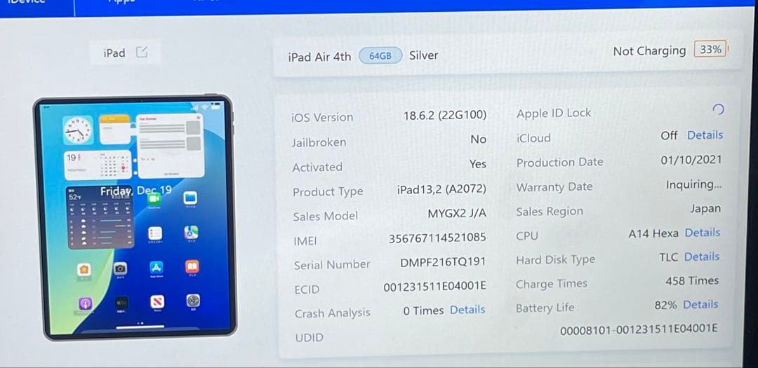 iPad Air 第4世代 64GB Wi-Fi + Cellular 82％