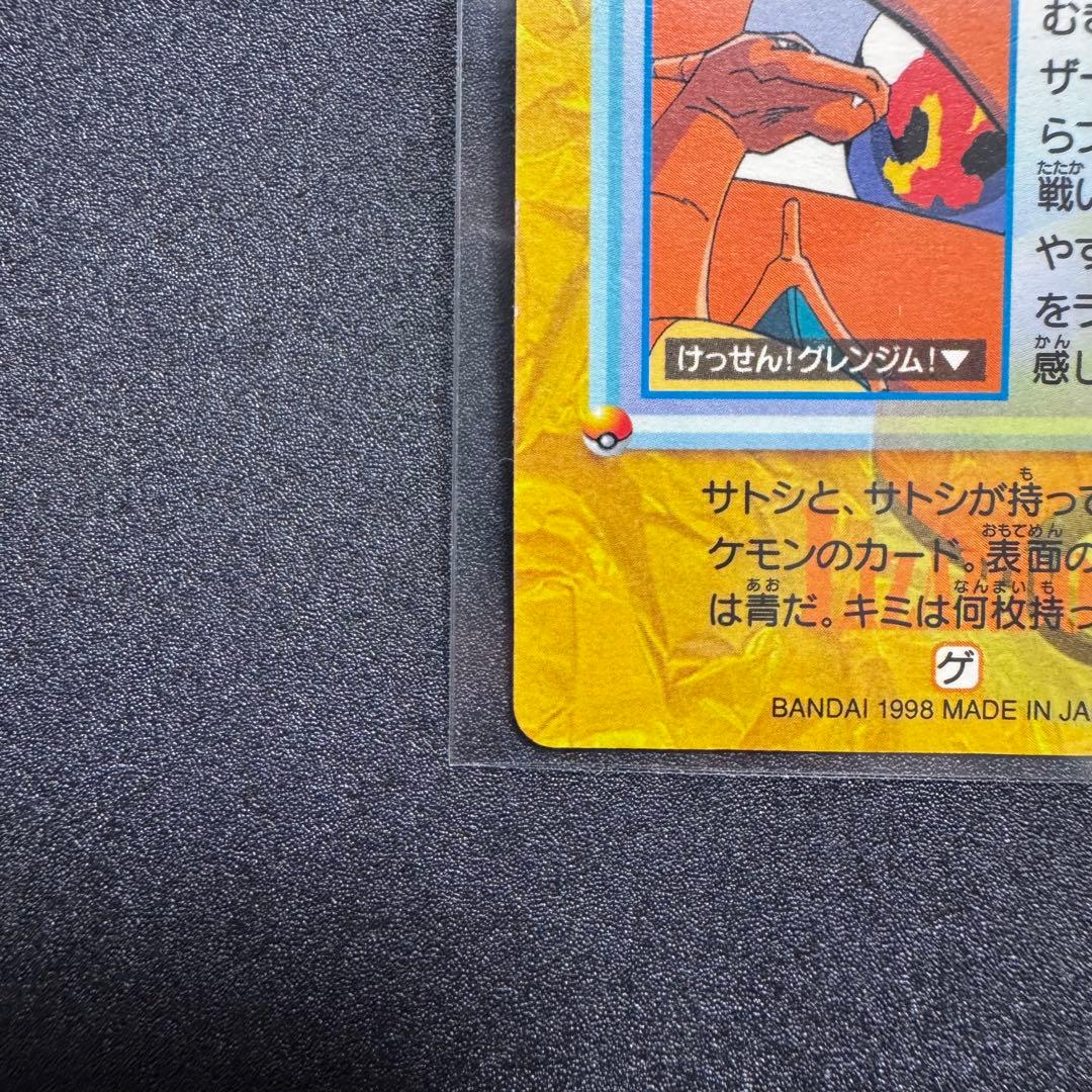 バンダイ ポケモンアニメコレクション 3弾 106 リザードン (キラ)