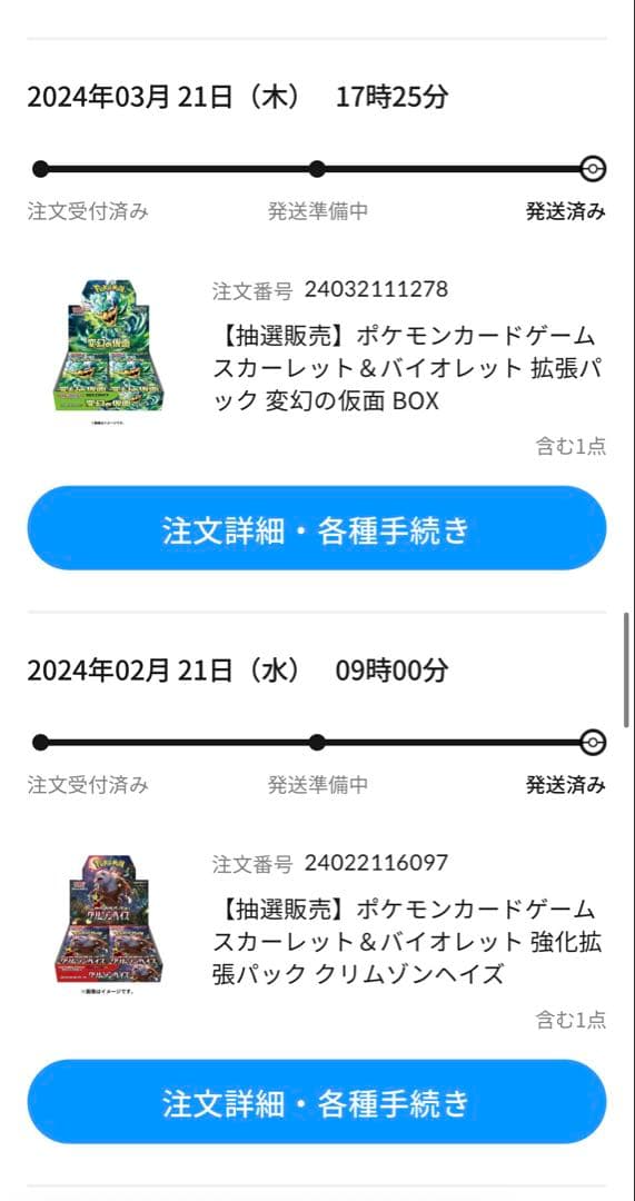 ポケモンカードゲーム 引退品