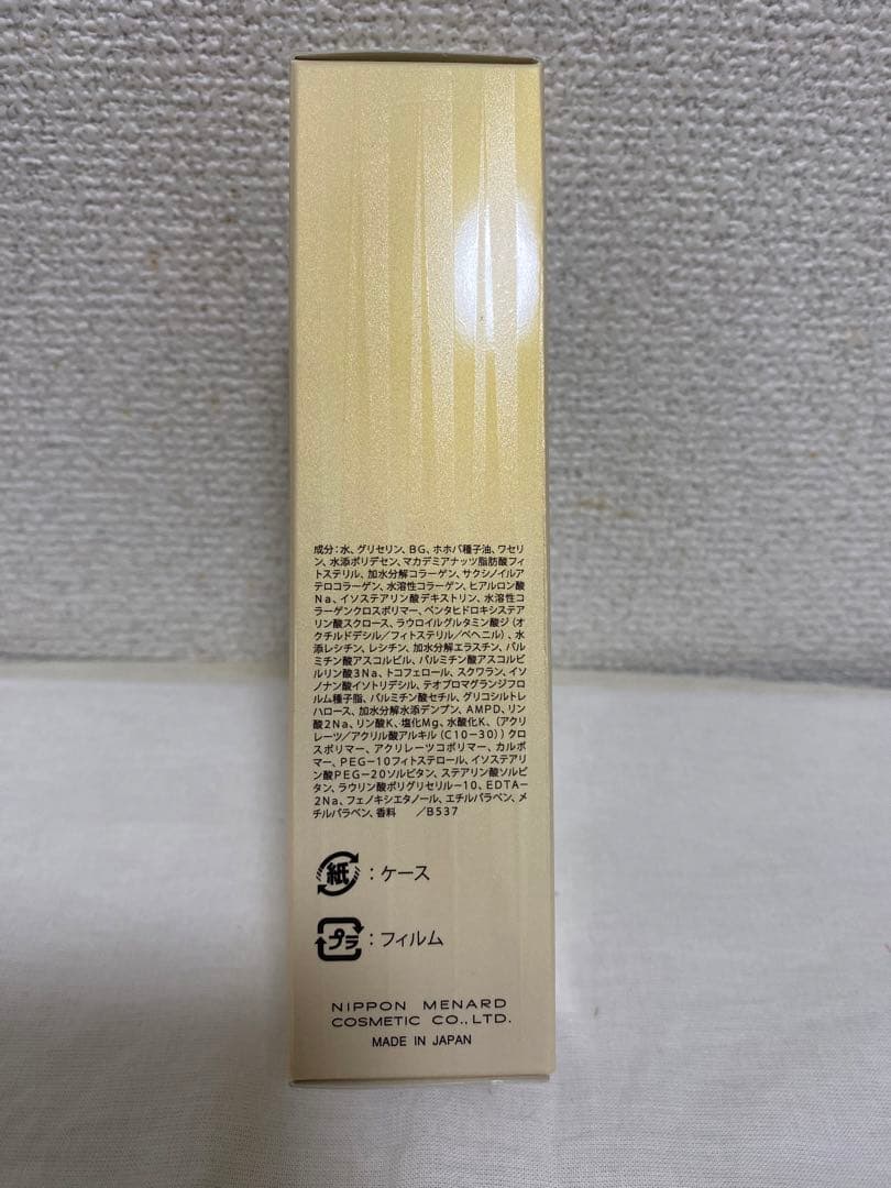 メナード アルファキット コラックスC 65ml+12ml