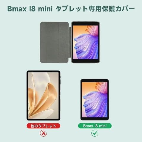 Bmax I8 ほぼ未使用　純正カバー付　付属品完備