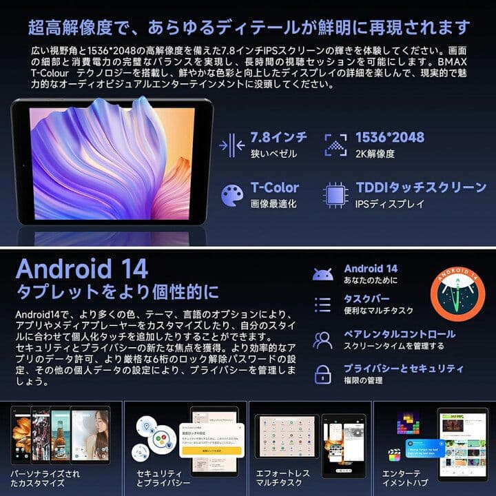 Bmax I8 ほぼ未使用　純正カバー付　付属品完備