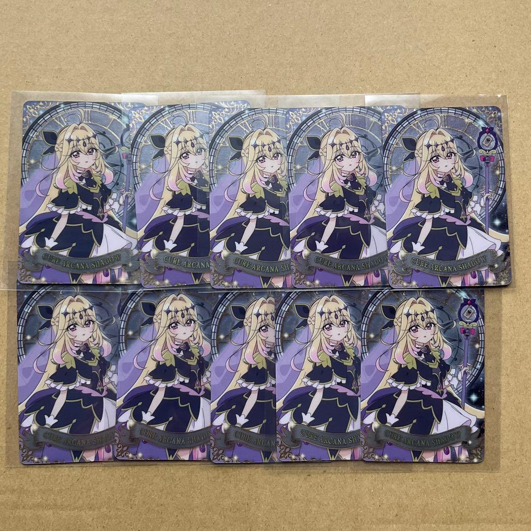 名探偵プリキュア！キラキラカードグミ　バトンタッチ　キュアアルカナ・シャドウ