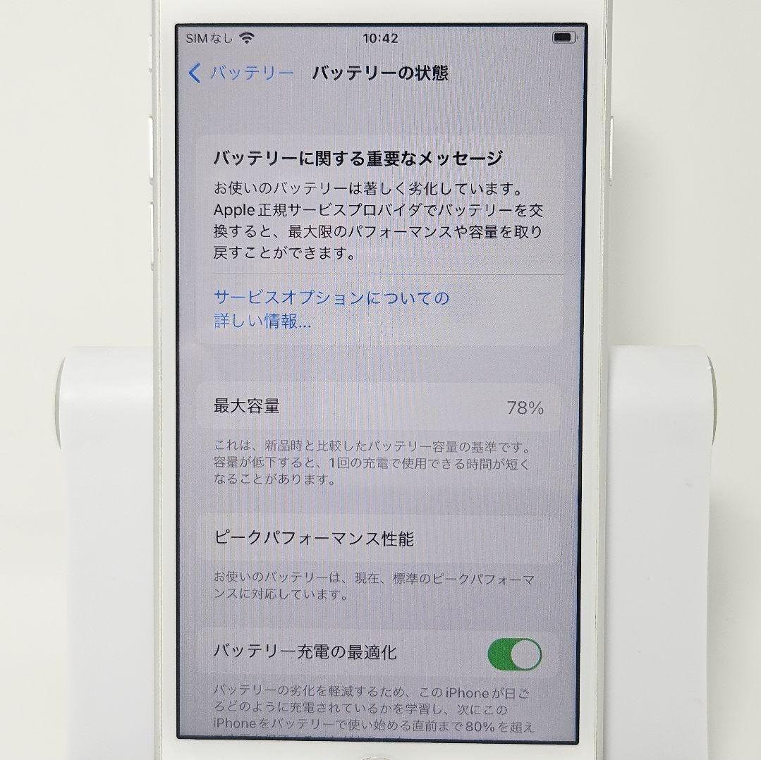 美品 動作品 iPhone8 256GB シルバー SIMフリー 本体