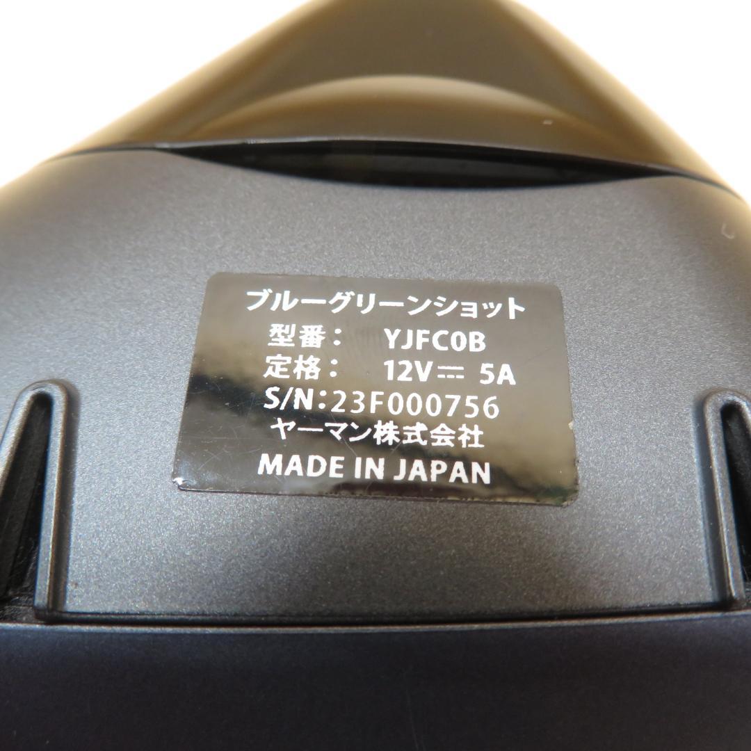 美品　ヤーマン ブルーグリーンショット YJFC0B　光美顔器