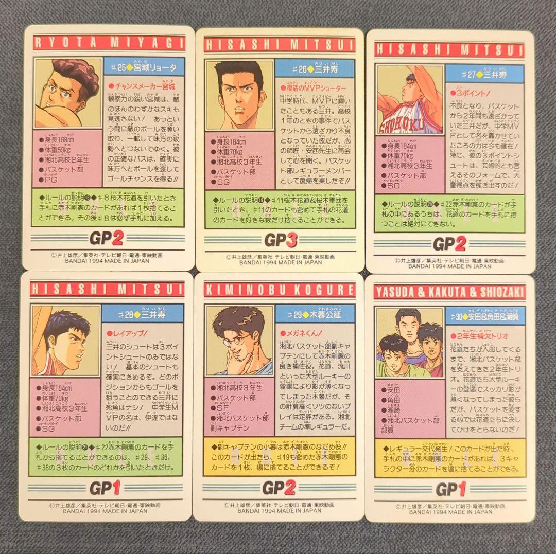 【匿名配送・希少】スラムダンクカード カードダス第1弾フルコンプリートセット