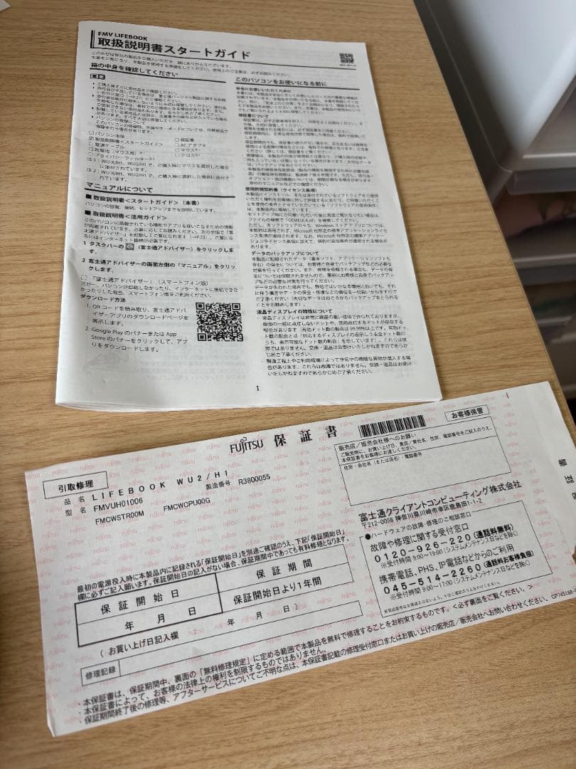 Windowsノート本体 LIFEBOOK WU2/H1 Core i7 32GB 512GB