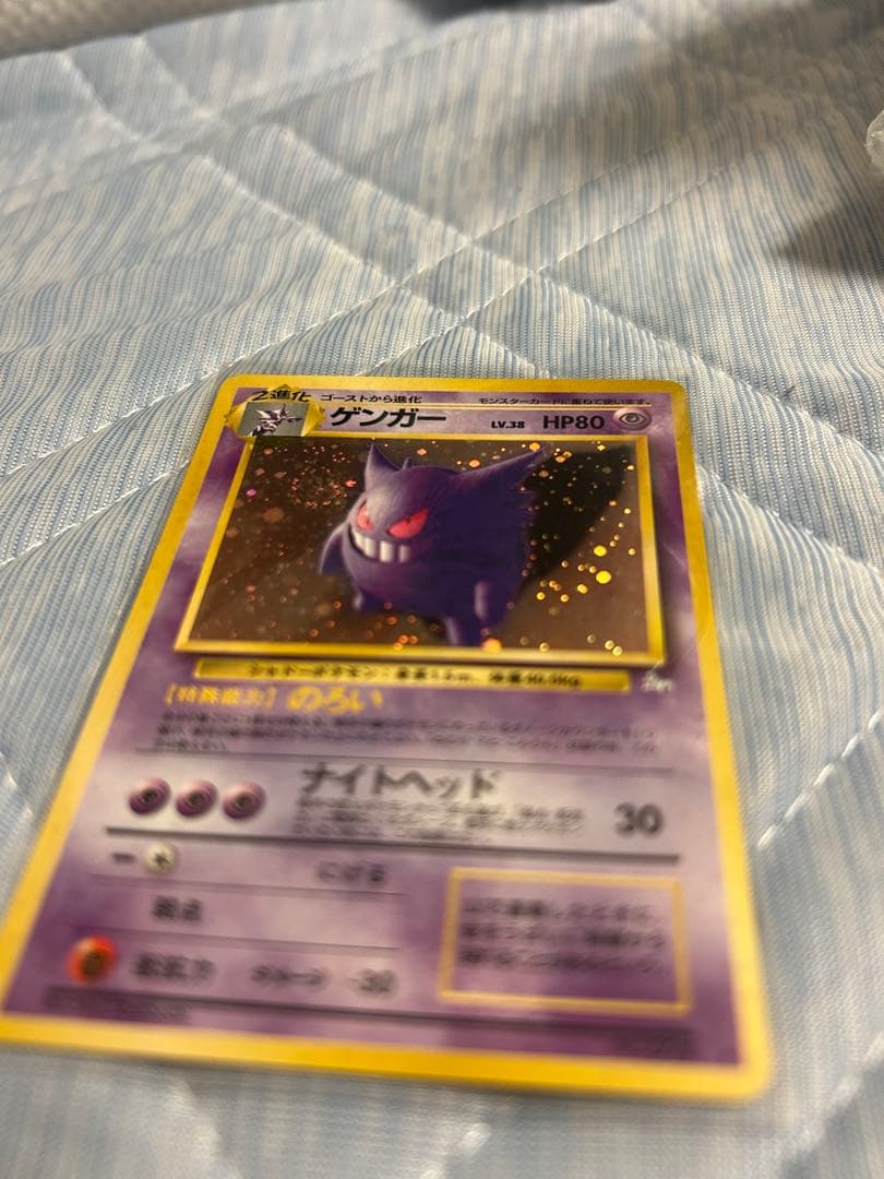 センタリングpsa10 ポケモンカード 旧裏 化石の秘密 ゲンガー キラ