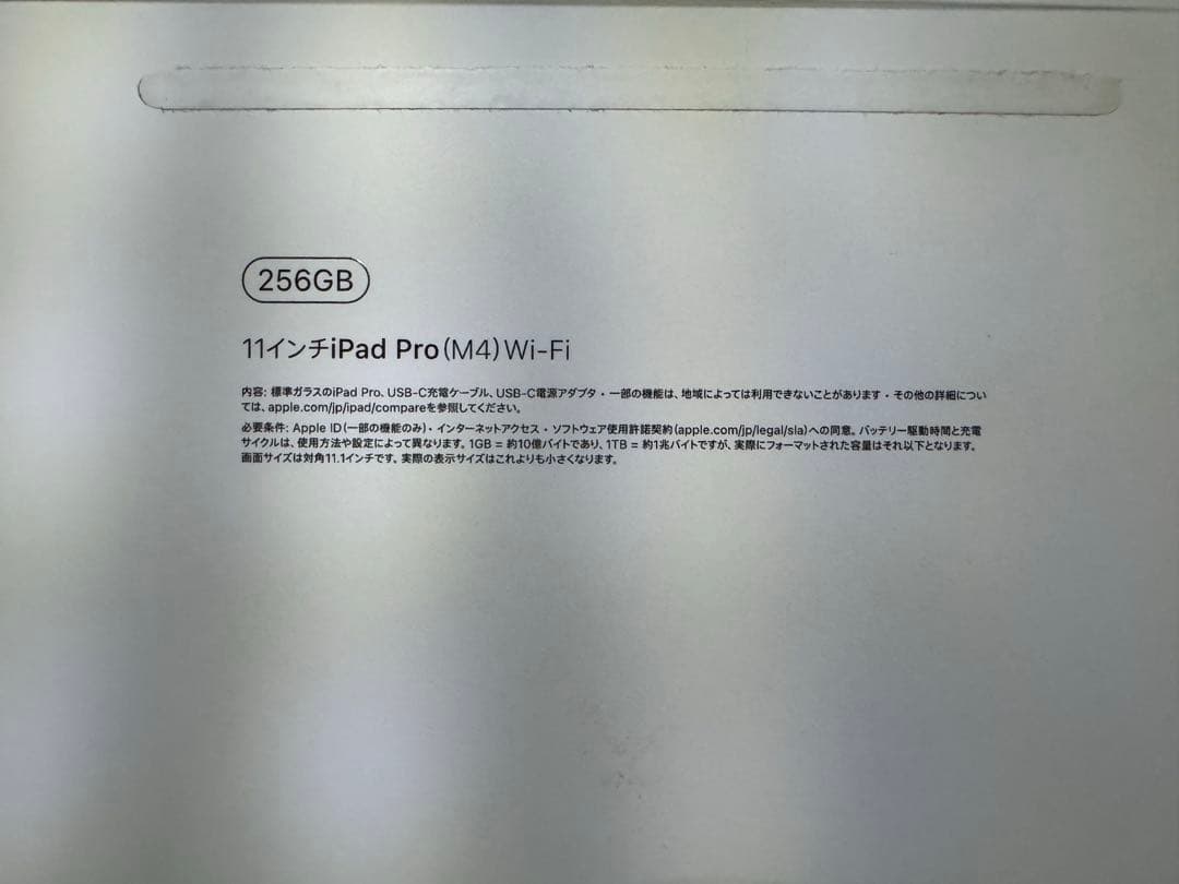 iPad Pro (M4) 11インチ本体アクセサリー3点セットおまけ付き