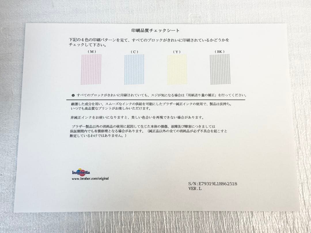 ⭐️brother ブラザー⭐️インクジェットプリンター MFC-J5630CDW