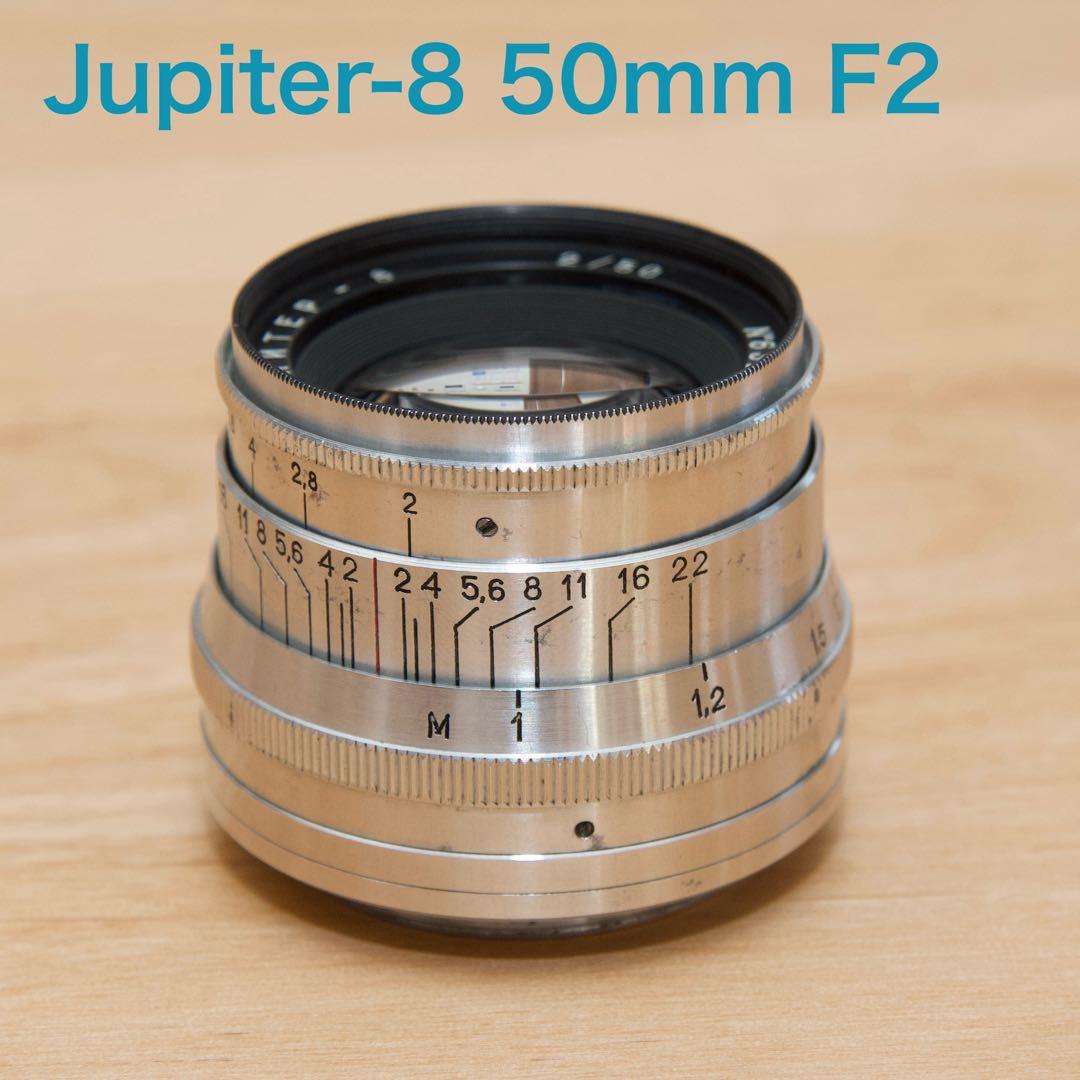 Jupiter-8 50mm F2 レンズ