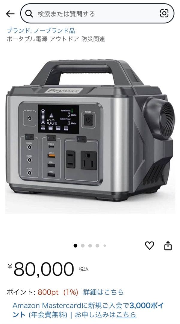 新品 大容量ポータブル電源 M331キャンプ日常に最適！多ポート＆太陽光充電対応