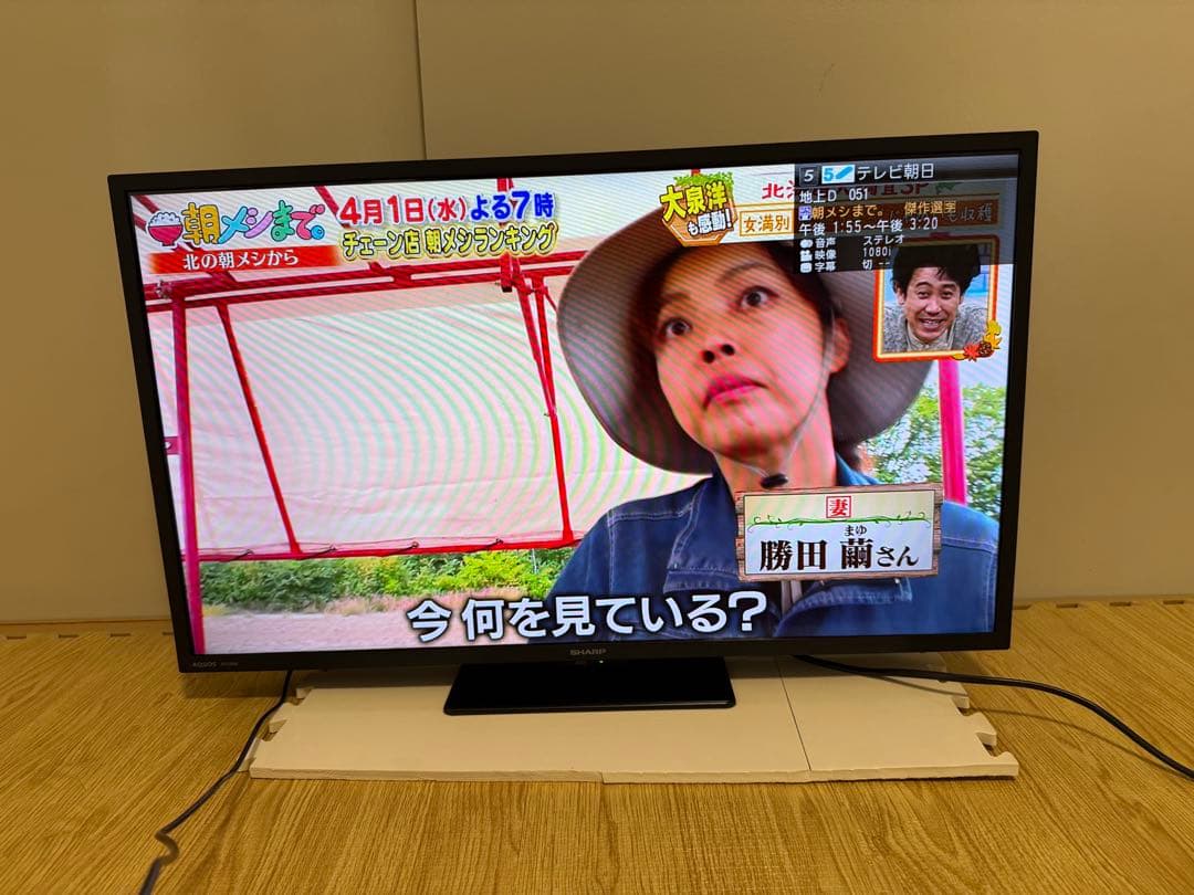 超美品 シャープ 2T-C32DE 32型 2022年製 ⭕️ 上地 BS/CS