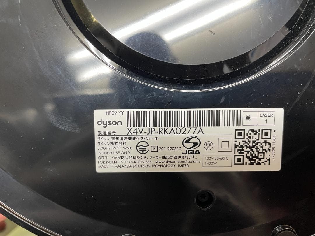 Dyson HP09 YY 空気清浄機能付きファンヒーター 2022年製