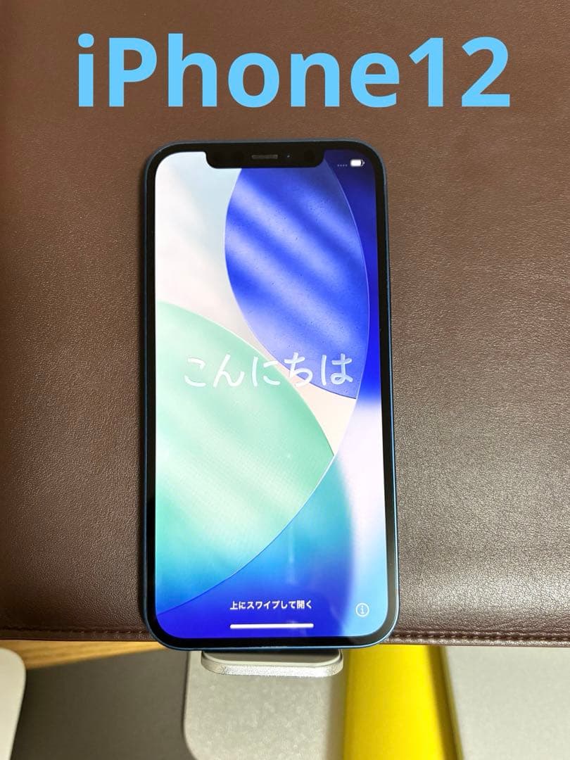 Apple iPhone 12 本体 ブルー【CASEKOOのケース付き】