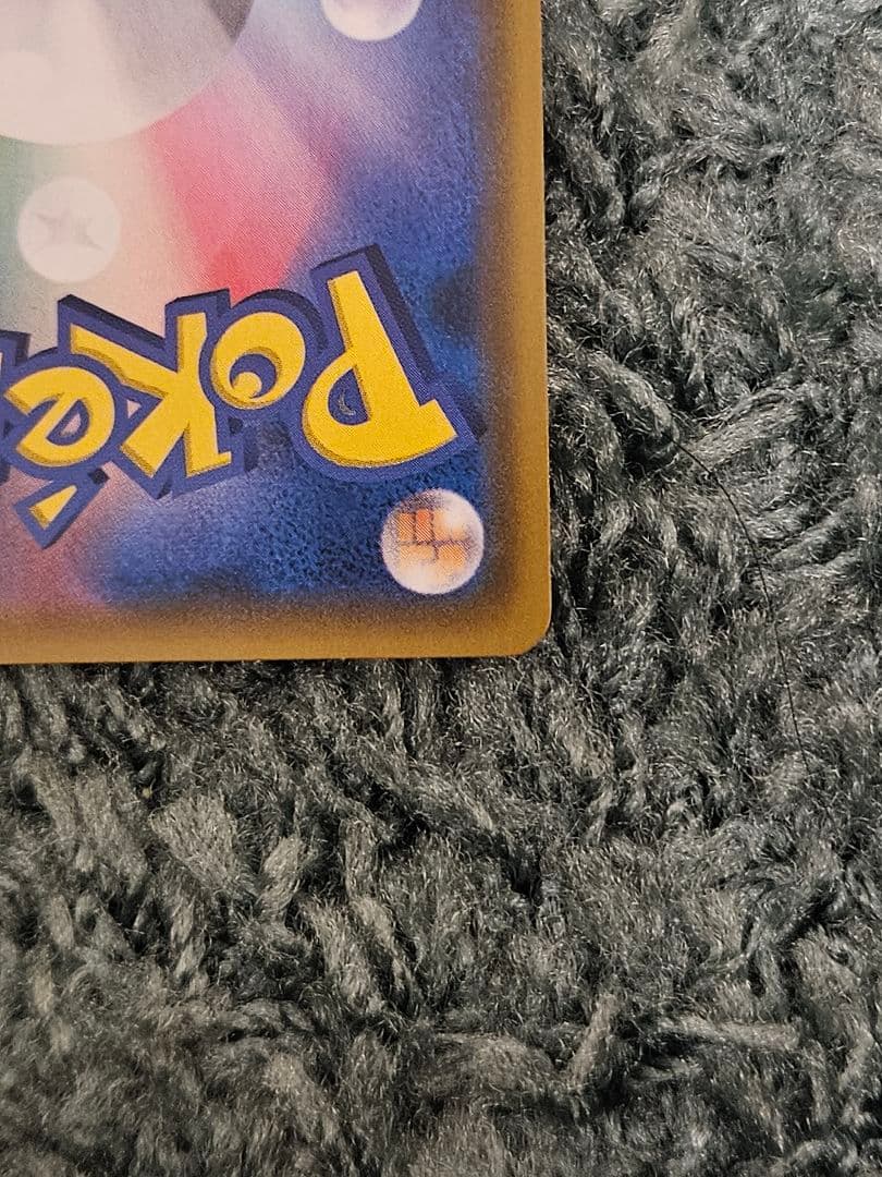 ポケカ　ゲンガー＆ミミッキュ GX SR