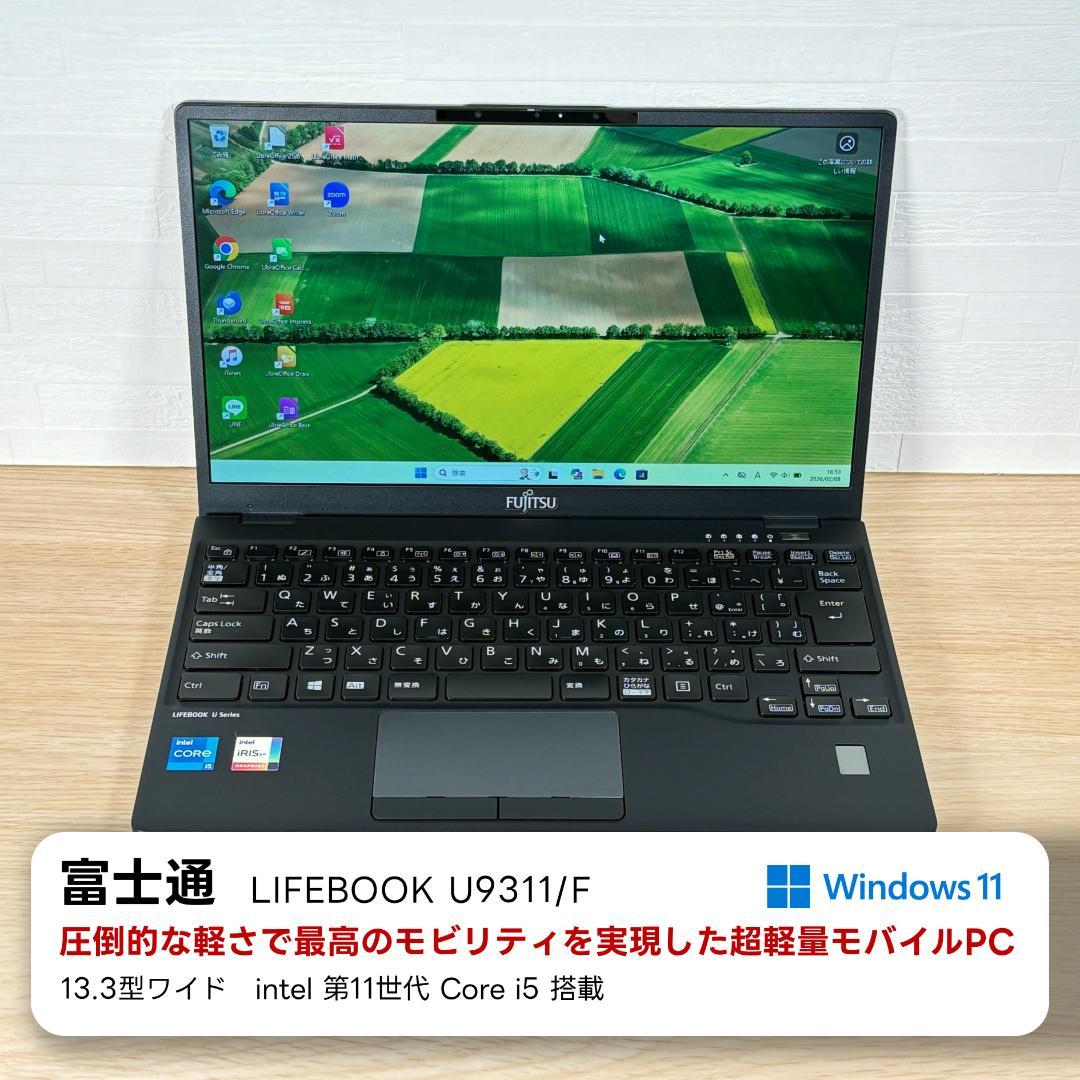 富士通　11世代i5　ノートパソコン　Windows11　SSD　AI機能　15