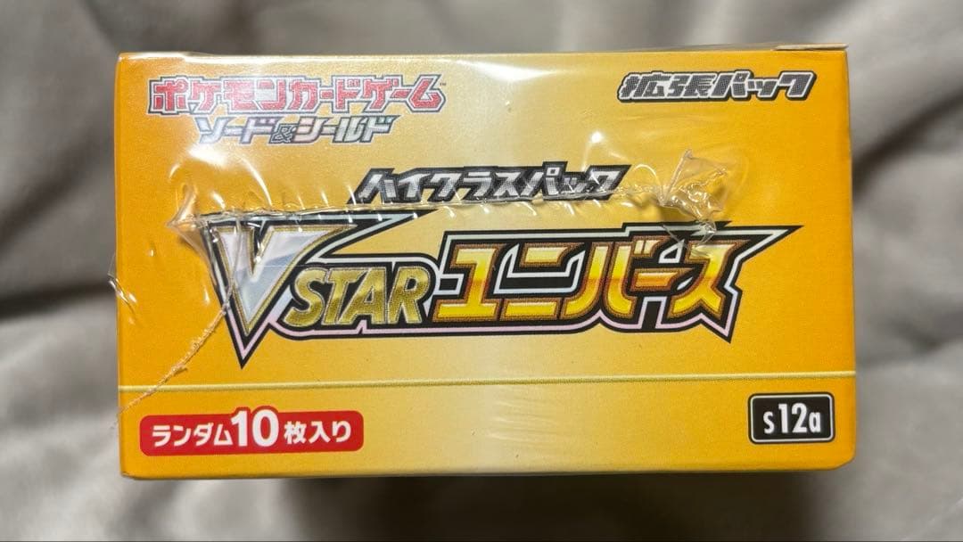 ポケモンカードBOX未開封シュリンク付き　バイオレットex VSTARユニバース