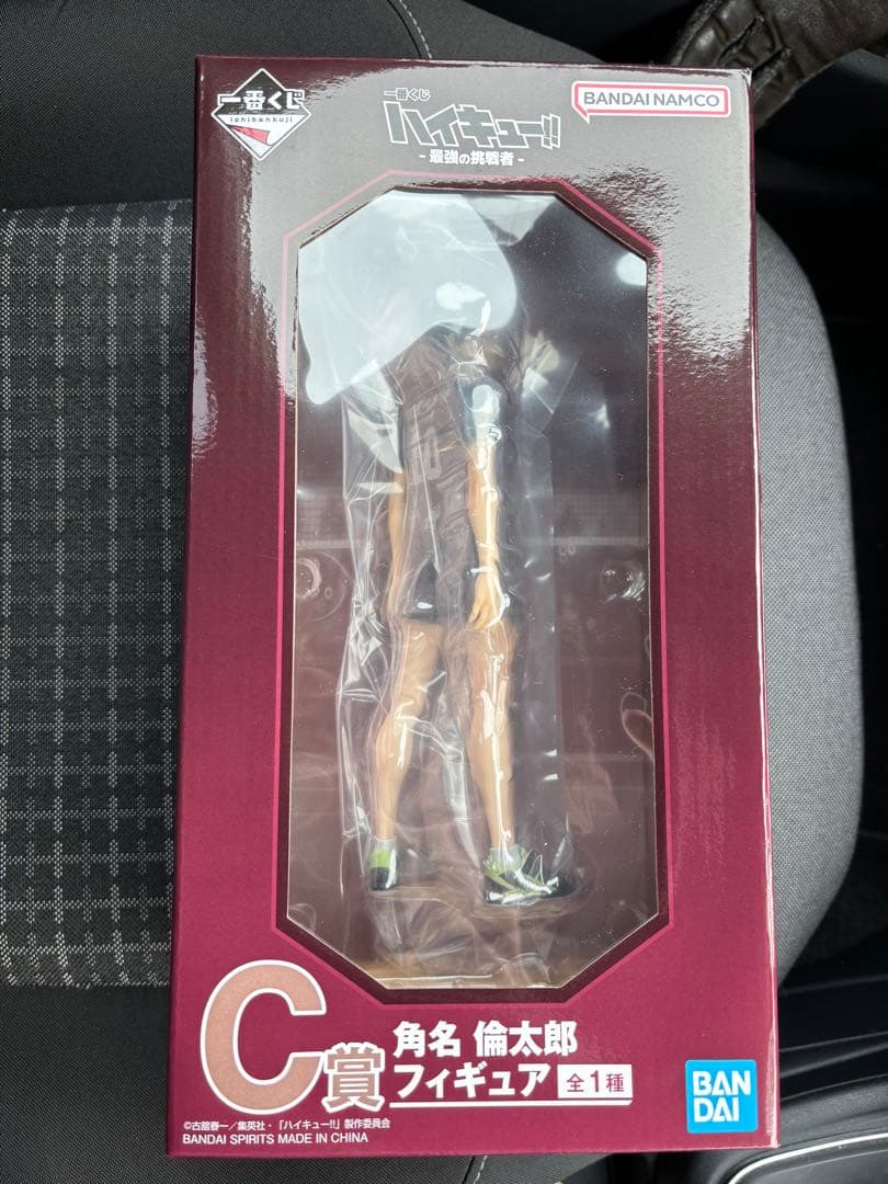 一番くじ ハイキュー 最強の挑戦者 C賞 角名倫太郎フィギュア