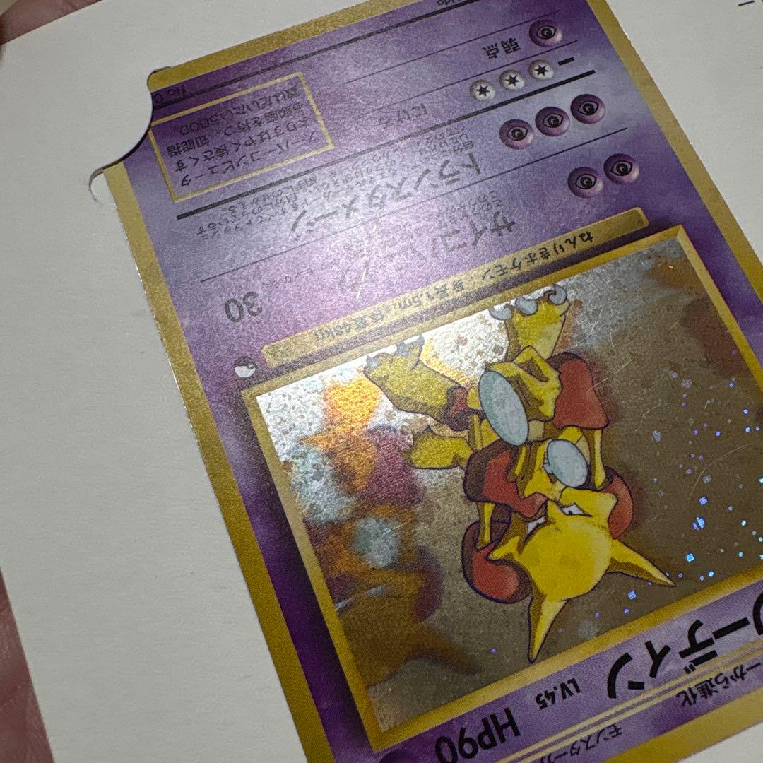 【3点同時購入限定】旧裏ポケモンカード通信キャンペーンフーディン