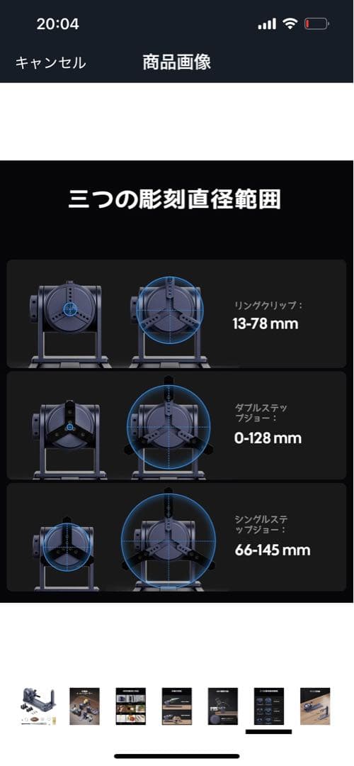 新品未使用　LaserPecker 4用 曲面エクステンション
