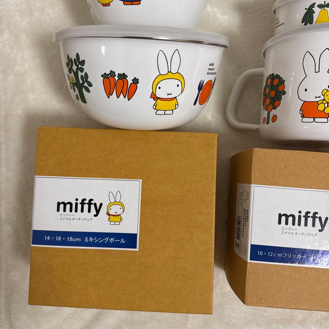 ミッフィー ミキシングボール　フリッカー　ストックポット