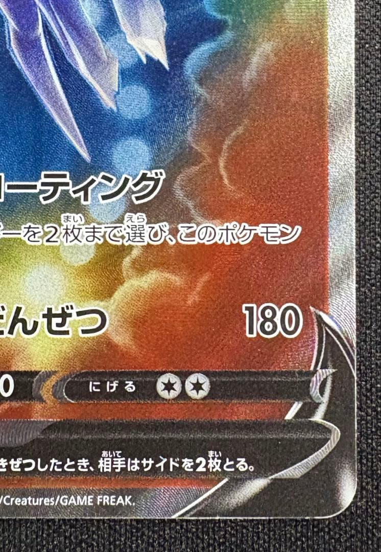 オリジンディアルガV SA S10D 075/067 タイムゲイザー