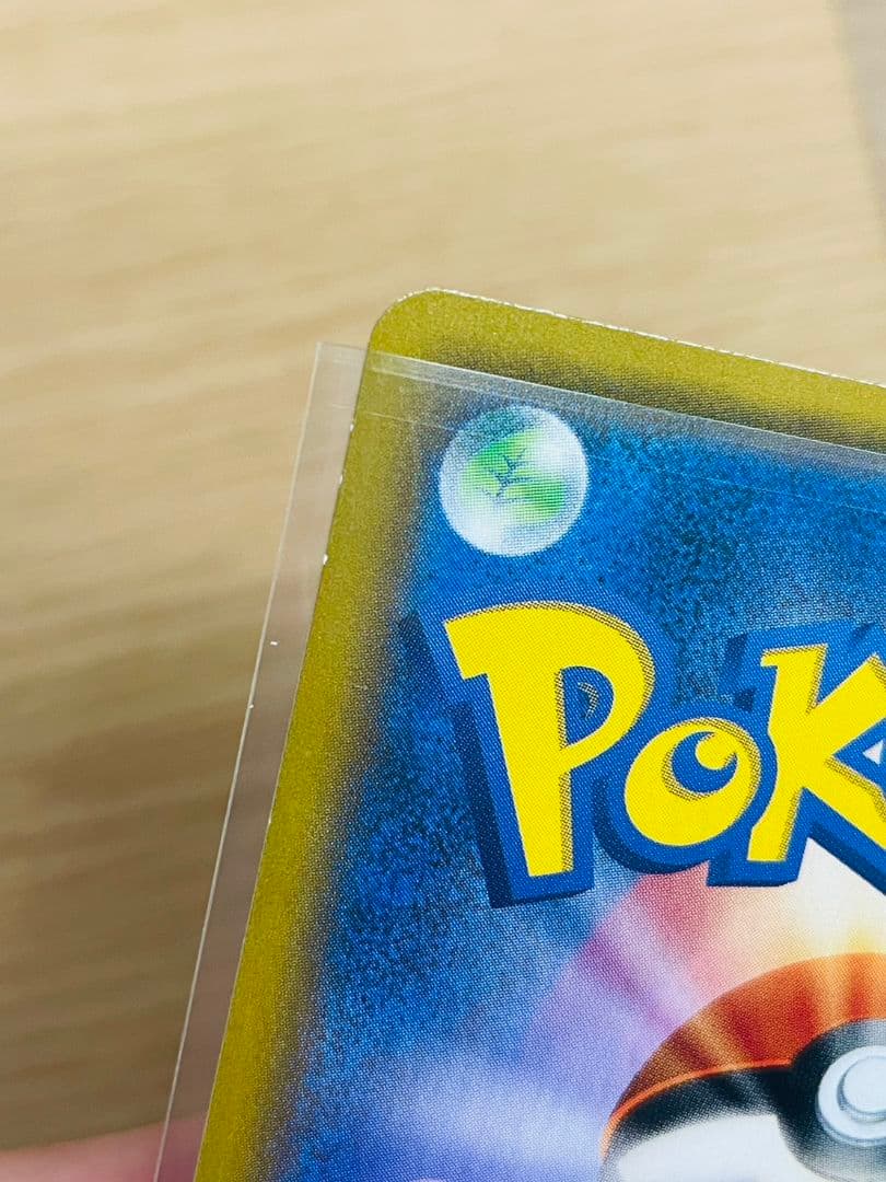 と*つ様 美品　レシラム&リザードンGX 097/095　ポケモンカード