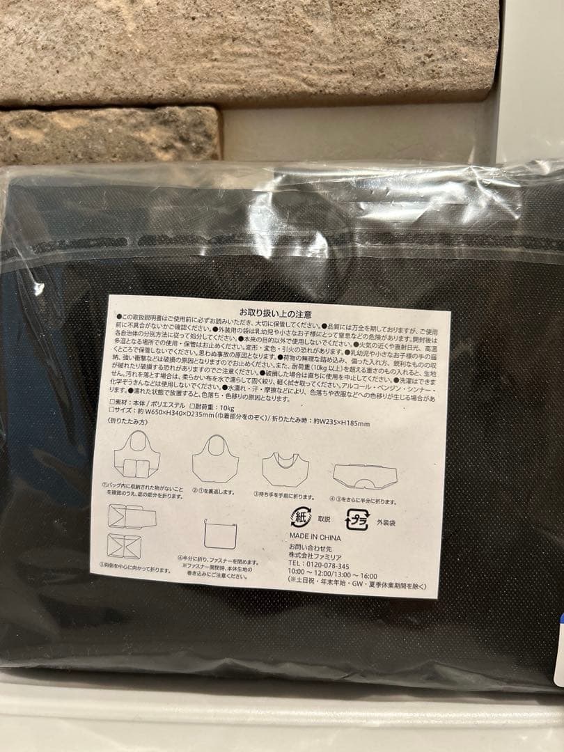 新品　ファミリア　ノベルティ　エコバッグ　未開封