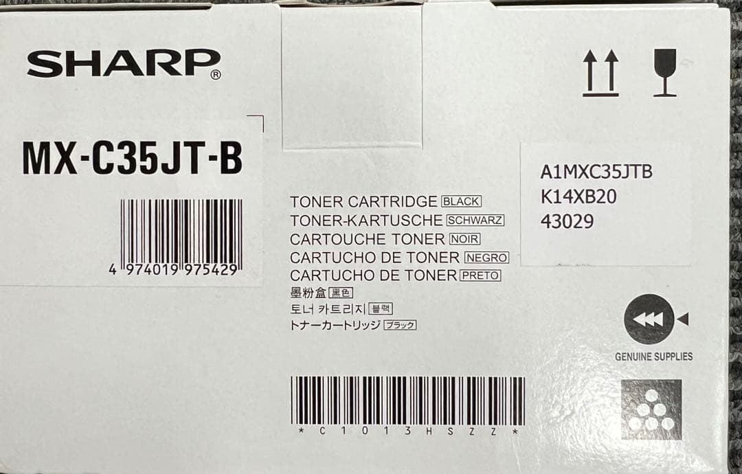 【新品/未開封】SHARP 複合機MX-C35JT-B トナー&MX-C30HB